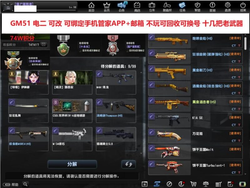 电二黄金老武器青龙咆哮金焰狂怒金骑,退魔金焰,黄金追击者,万花筒GM51-猫咪网络