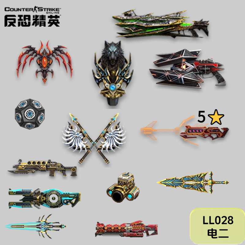 电二夙夜狼契星渊裁决碧魄苍龙,炽翼魔印魔神开天,逆界星轮重炮光束步枪5⭐,星际仲裁冰火双龙臂,辉煌圣剑擎空突击套装天驱突击套装LL028-猫咪网络